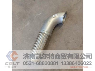 WG9725540153,排气管,济南凯尔特商贸有限公司