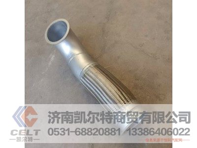 WG9725540153,排气管,济南凯尔特商贸有限公司