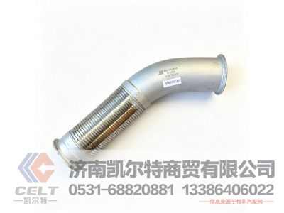 WG9125540910,排气软管,济南凯尔特商贸有限公司