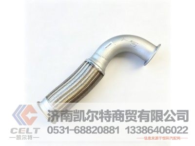 WG9725540288,排气管,济南凯尔特商贸有限公司