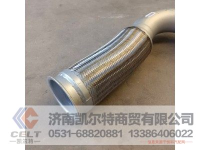 WG9725540288,排气管,济南凯尔特商贸有限公司