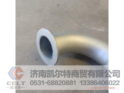 WG9725540288,排气管,济南凯尔特商贸有限公司