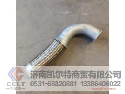 WG9725540288,排气管,济南凯尔特商贸有限公司