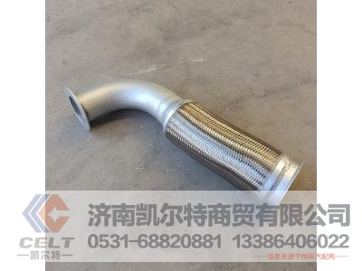 WG9725540288,排气管,济南凯尔特商贸有限公司