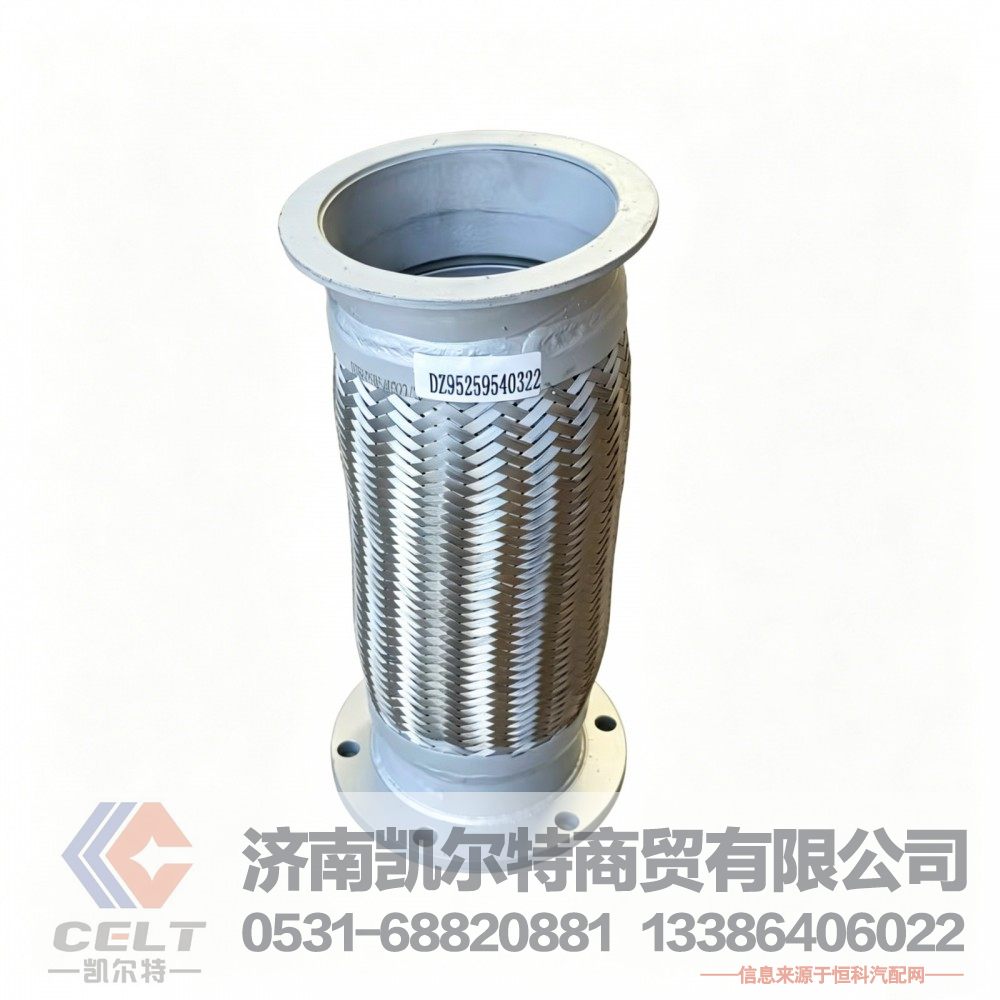 供应陕汽德龙X3000挠性软管排气管DZ95259540322金属软管排气管