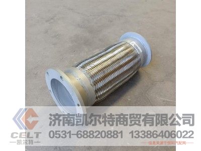 DZ95259540322,挠性软管,济南凯尔特商贸有限公司