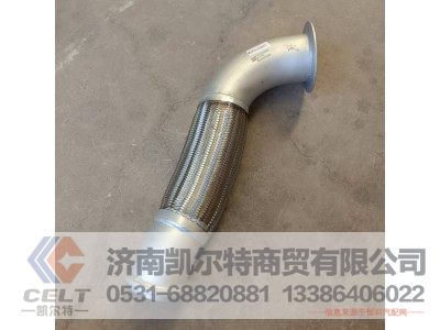 WG9731542077,挠型排气管(抬高型),济南凯尔特商贸有限公司