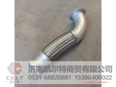 WG9731542077,挠型排气管(抬高型),济南凯尔特商贸有限公司