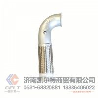 重汽豪沃T7H7汕德卡 波纹管排气管伸缩管绕行软管WG9725549071