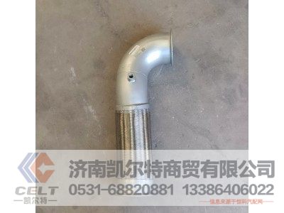 WG9725549071,豪沃排气管总成,济南凯尔特商贸有限公司