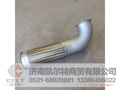 WG9725549071,豪沃排气管总成,济南凯尔特商贸有限公司