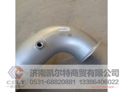 WG9725549071,豪沃排气管总成,济南凯尔特商贸有限公司