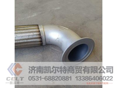 WG9725549051,金属软管,济南凯尔特商贸有限公司