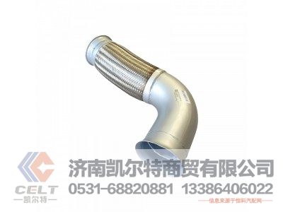 H0120060143A0,排气管,济南凯尔特商贸有限公司