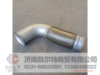 H0120060143A0,排气管,济南凯尔特商贸有限公司
