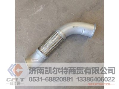 WG9531540033,排气挠管第二节,济南凯尔特商贸有限公司
