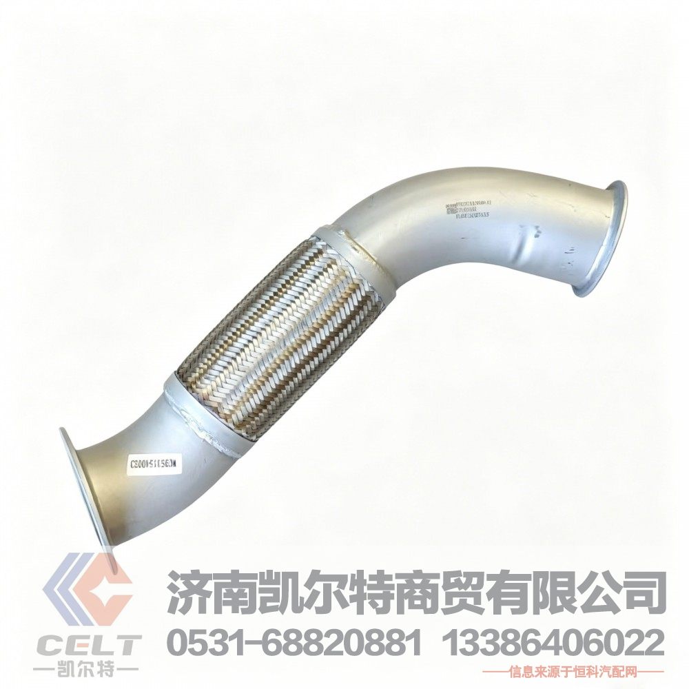 重汽潍柴发动机国六金属软管排气管波纹管排气挠管第二节WG9531540033
