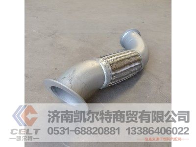 WG9531540033,排气挠管第二节,济南凯尔特商贸有限公司