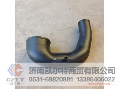 WG9725191375,空滤器出气管,济南凯尔特商贸有限公司