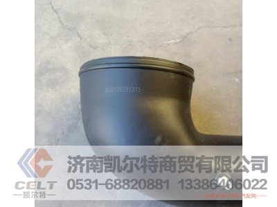 WG9725191375,空滤器出气管,济南凯尔特商贸有限公司