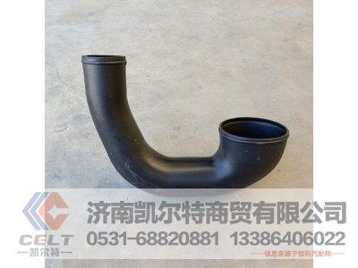 WG9725191375,空滤器出气管,济南凯尔特商贸有限公司