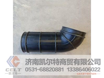 WG9725191510,进气胶管,济南凯尔特商贸有限公司