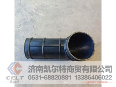 WG9725191510,进气胶管,济南凯尔特商贸有限公司