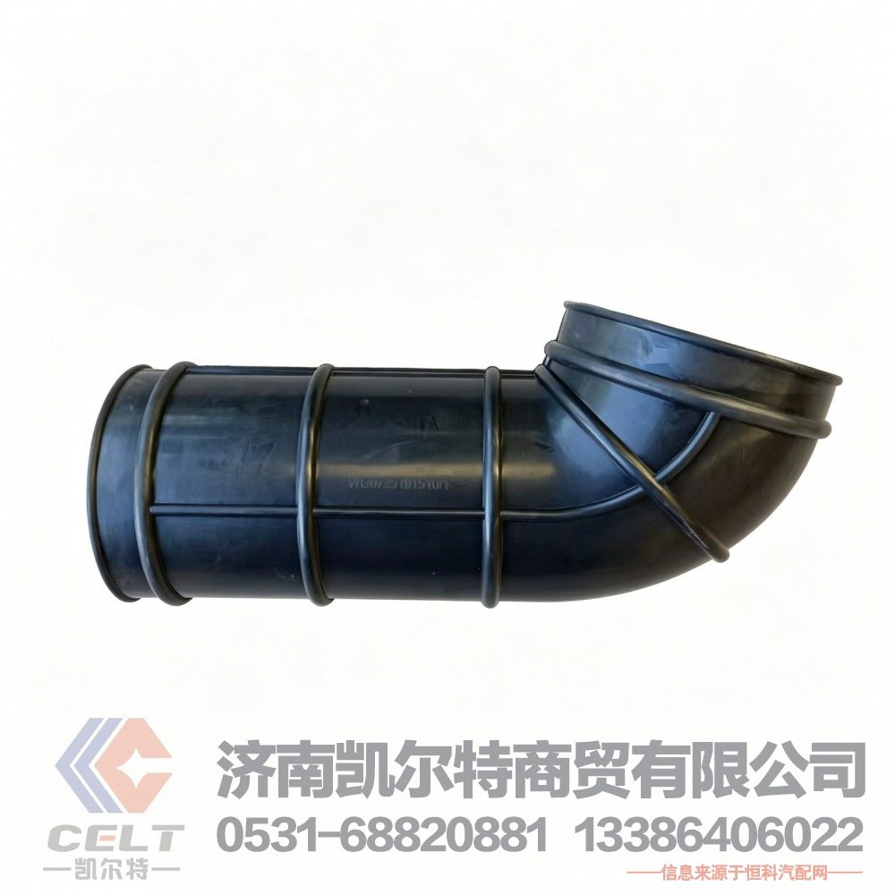 供应重汽新豪沃进气连接管WG9725191510 空滤油滤进出气管进气胶管