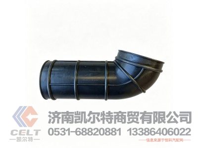 WG9725191510,进气胶管,济南凯尔特商贸有限公司