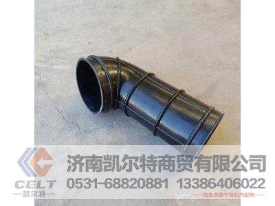 WG9725191510,进气胶管,济南凯尔特商贸有限公司