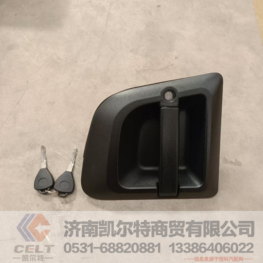DZ14251340041,德龙X3000车门外把带锁芯(左),济南凯尔特商贸有限公司