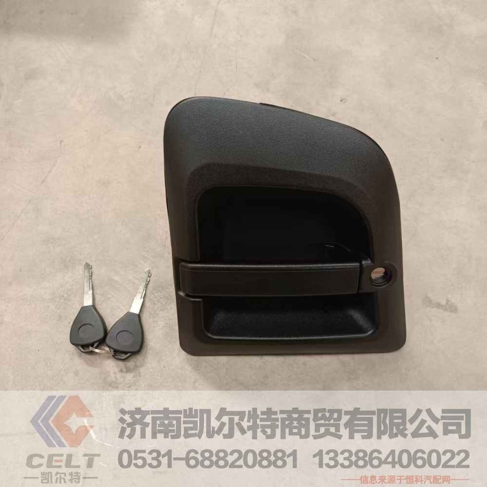 DZ14251340041,德龙X3000车门外把带锁芯(左),济南凯尔特商贸有限公司