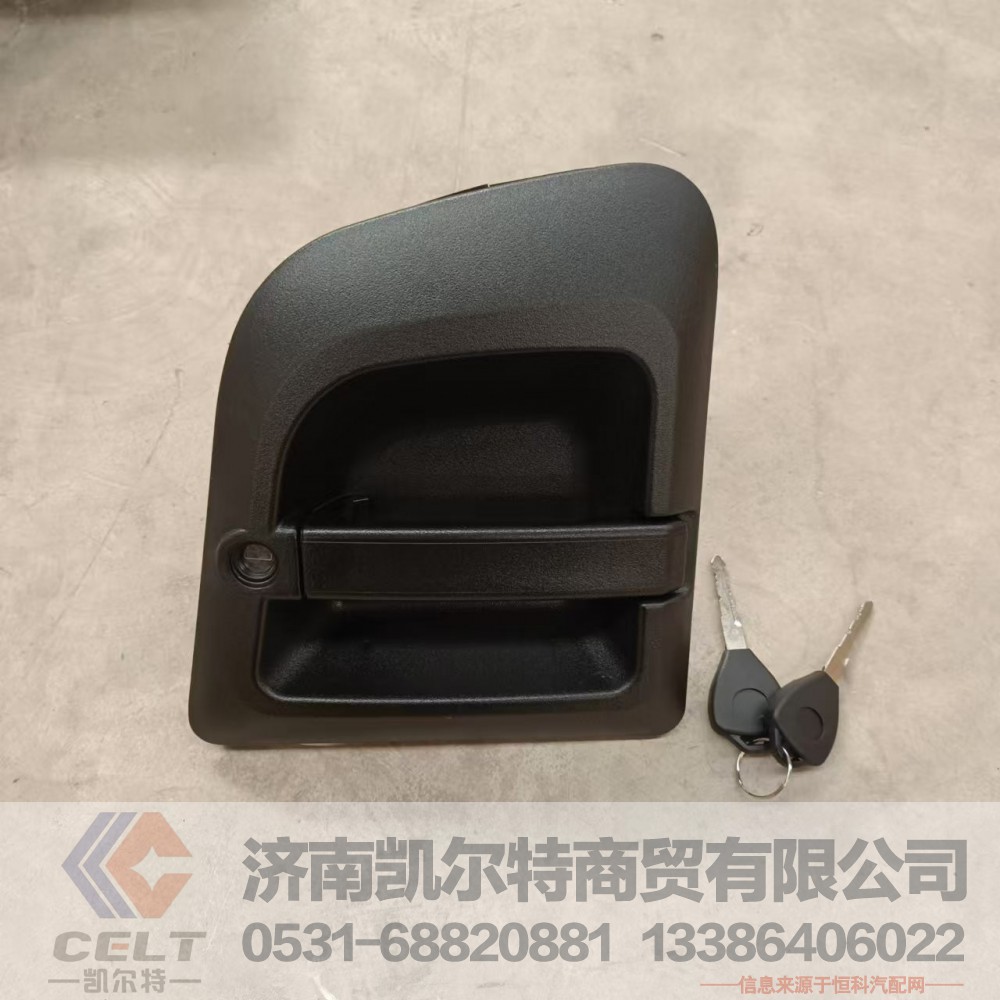 DZ14251340051,德龙X3000车门外把带锁芯(右),济南凯尔特商贸有限公司