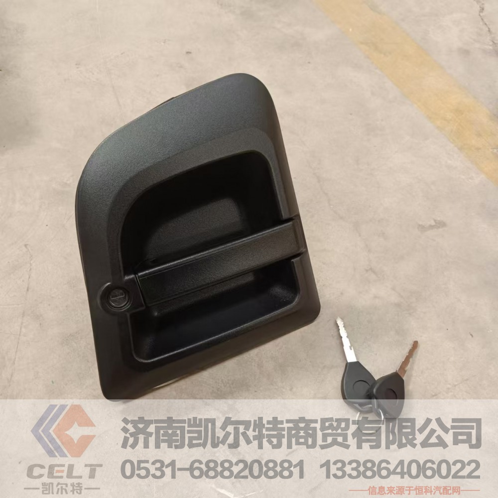 DZ14251340051,德龙X3000车门外把带锁芯(右),济南凯尔特商贸有限公司