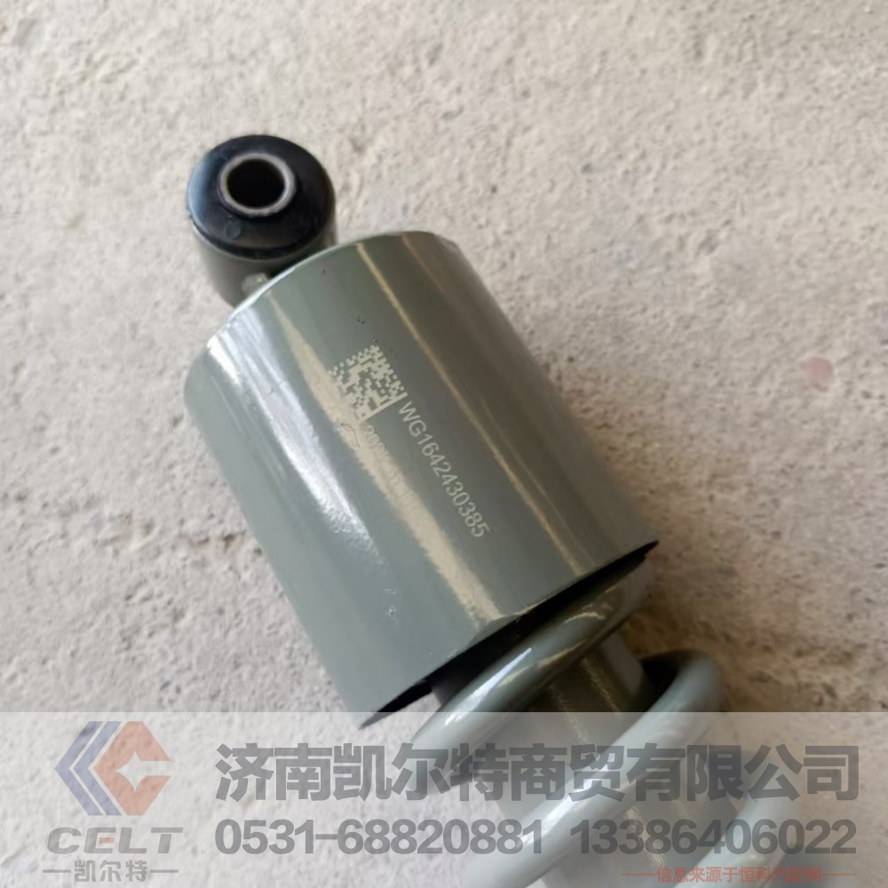 厂家供应重卡配件 重汽豪沃陕汽德龙 驾驶室前悬减震器WG1642430385/WG1642430385