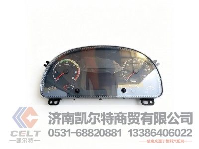 WG9716582201,燃油组合仪表,济南凯尔特商贸有限公司