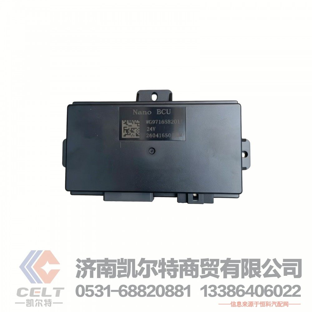 厂家供应重卡配件 重汽豪沃迷你控制器NanoBCU控制器WG9716582011
