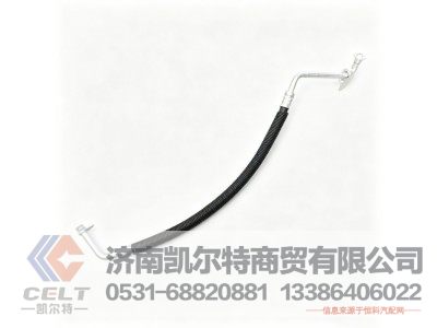WG1642821077,压-冷管总成,济南凯尔特商贸有限公司