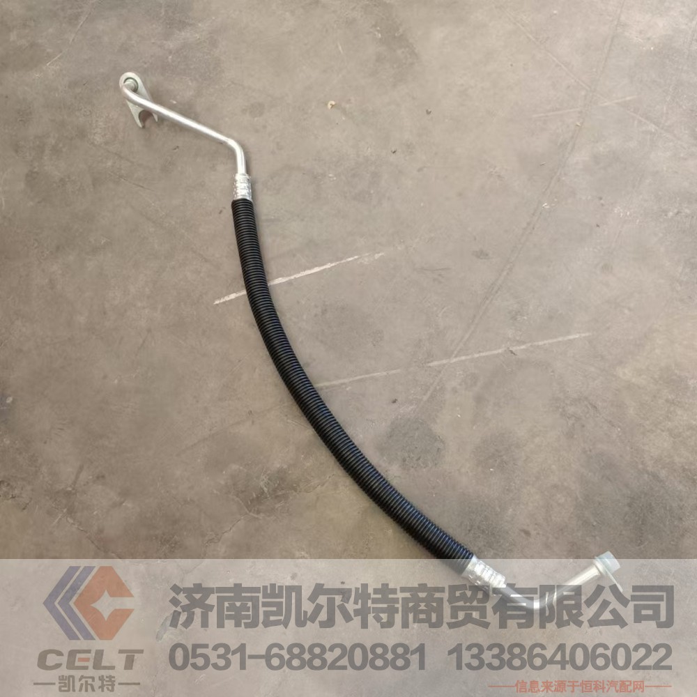 WG1642821077,压-冷管总成,济南凯尔特商贸有限公司