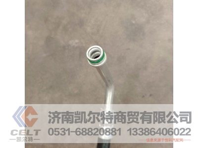 WG1642821077,压-冷管总成,济南凯尔特商贸有限公司