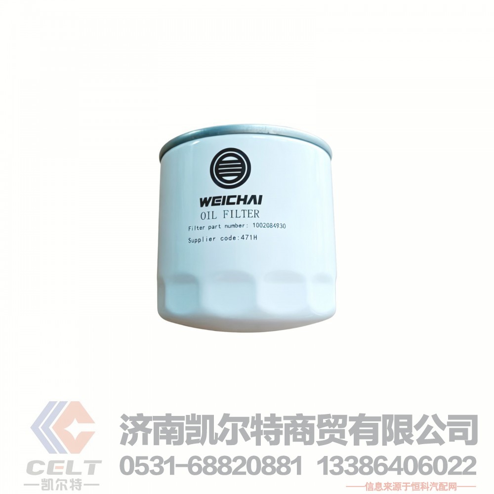 供应原厂潍柴发动机WP2.3柴油机发电机组1002084930旋装式机油滤清器滤芯