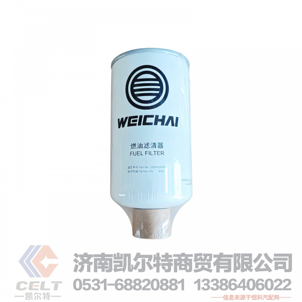 潍柴原厂发动机配件 1000422384A燃油滤清器滤芯 燃油柴油滤芯