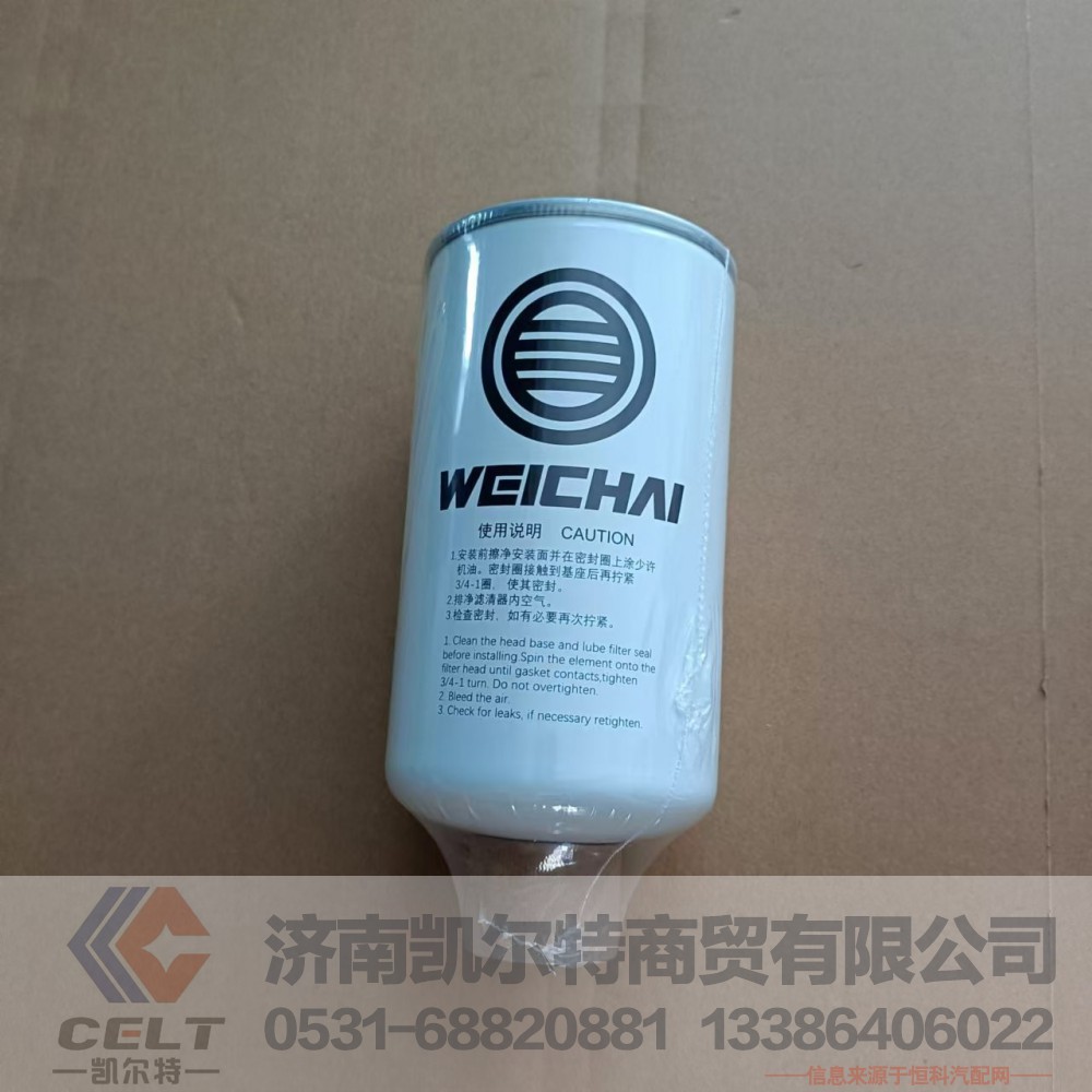 潍柴原厂发动机配件 1000422384A燃油滤清器滤芯 燃油柴油滤芯/1000422384A