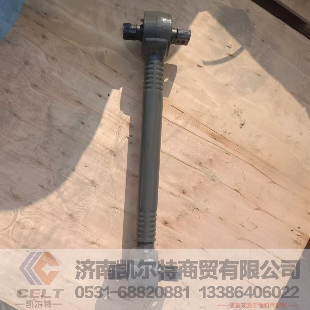 厂家供应陕汽重汽配件 重汽豪沃A7 T7H底盘配件下推力杆总成AZ9925521175/AZ9925521175