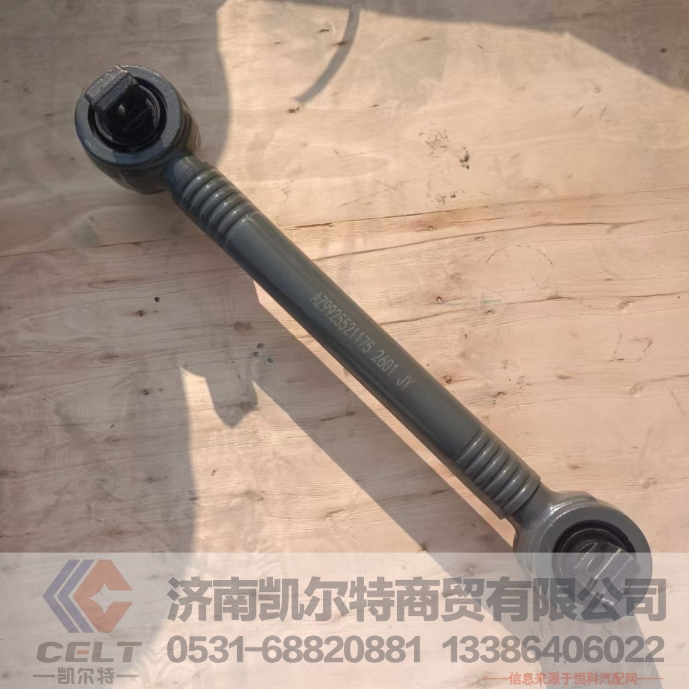 厂家供应陕汽重汽配件 重汽豪沃A7 T7H底盘配件下推力杆总成AZ9925521175/AZ9925521175