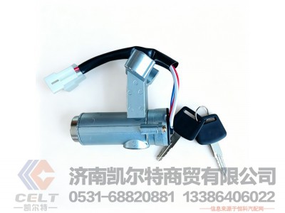 3704010-A01,起动开关总成,济南凯尔特商贸有限公司