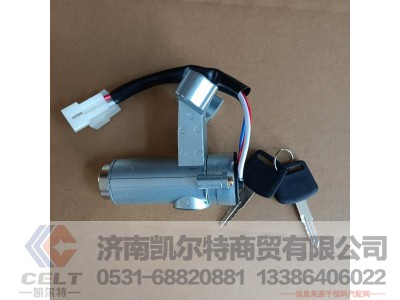 3704010-A01,起动开关总成,济南凯尔特商贸有限公司
