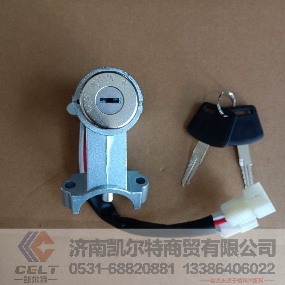 3704010-A01,起动开关总成,济南凯尔特商贸有限公司