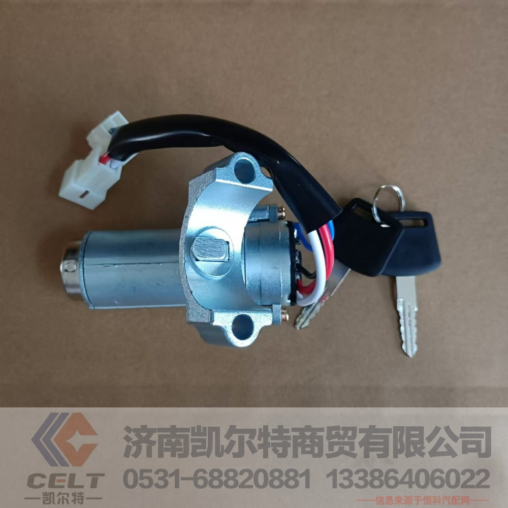 3704010-A01,起动开关总成,济南凯尔特商贸有限公司