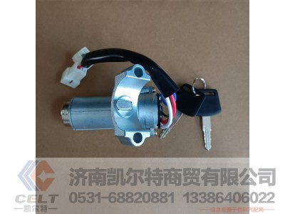 3704010-A01,起动开关总成,济南凯尔特商贸有限公司